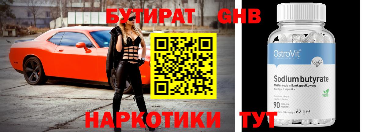 Санкт-Петербург  БУТИРАТ бутик  Вход с VPN 