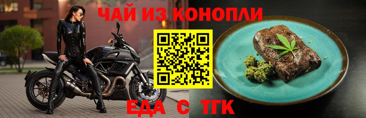 Санкт-Петербург  Cannafood марихуана  Вход с VPN 