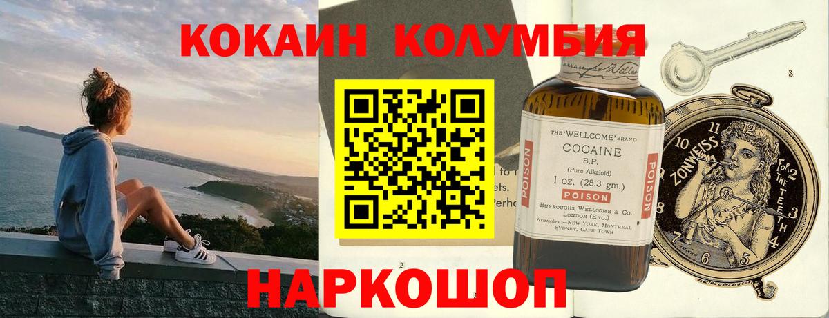Санкт-Петербург  КОКАИН Колумбийский  КОКАИН Боливия  Кокаин  Вход с VPN 