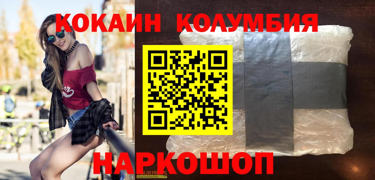 Кокаин Fish Scale Санкт-Петербург