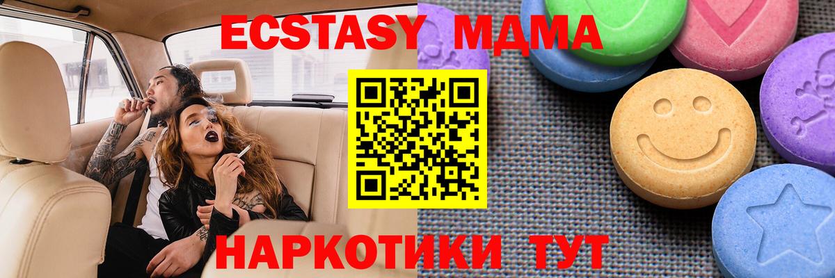 Экстази 99% Санкт-Петербург