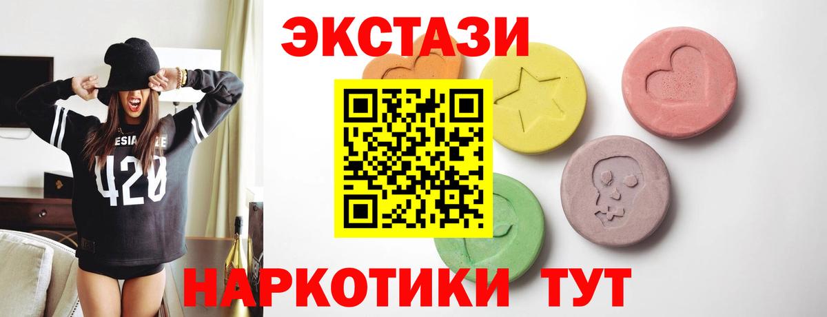 ЭКСТАЗИ  ЭКСТАЗИ mix  MEGA как зайти  Санкт-Петербург  Ecstasy ешки  Вход с VPN 