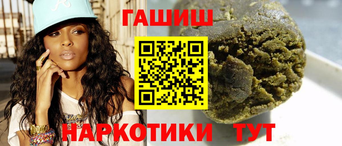 Санкт-Петербург  Гашиш ice o lator  ГАШ  ГАШИШ хэш  Вход с VPN 