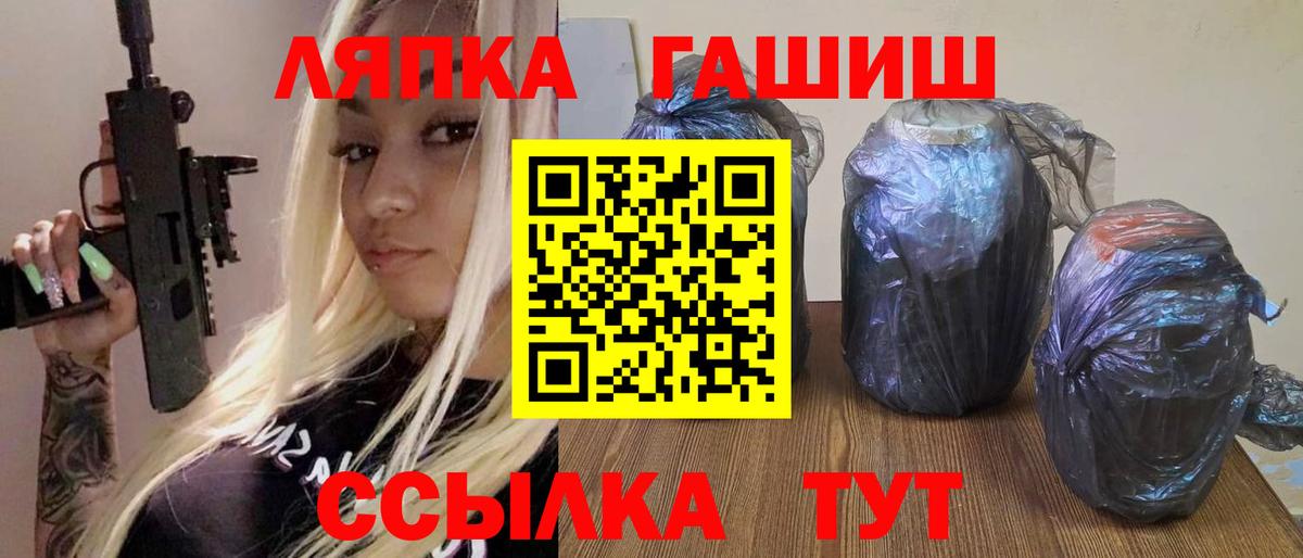 ГАШ ice o lator Санкт-Петербург