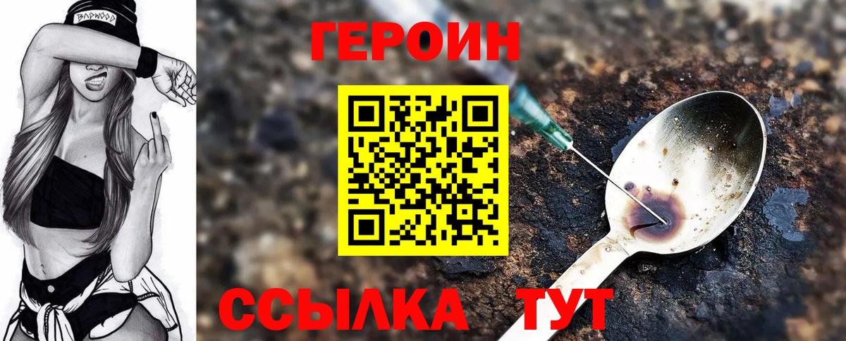 Санкт-Петербург  Героин  Вход с VPN  ГЕРОИН гречка 