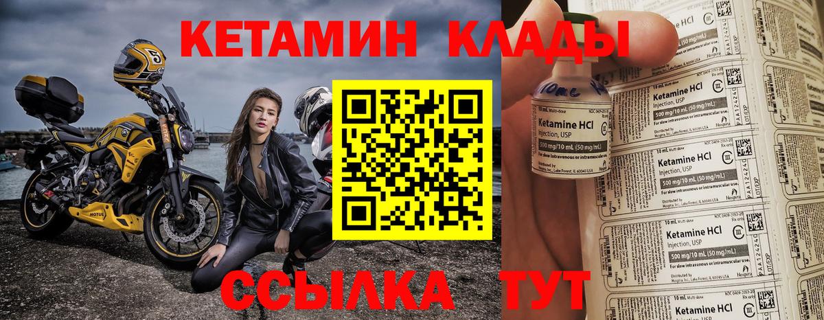 Санкт-Петербург  КЕТАМИН ketamine  ОМГ ОМГ рабочий сайт  Вход с VPN 