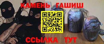 трава Сланцы