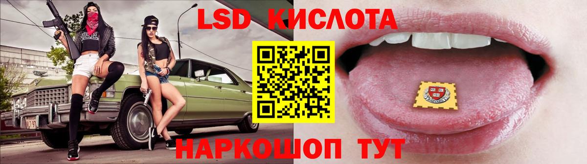 LSD-25 экстази ecstasy Санкт-Петербург