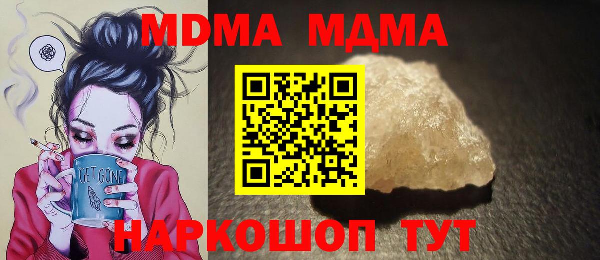 МДМА кристаллы Санкт-Петербург