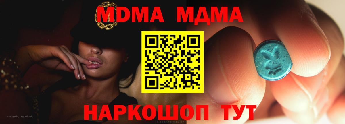 Санкт-Петербург  МДМА Molly  Вход с VPN 