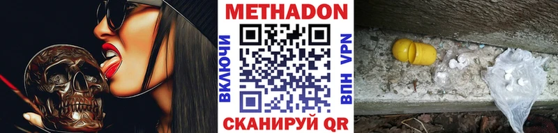 МЕТАДОН methadone  Санкт-Петербург 