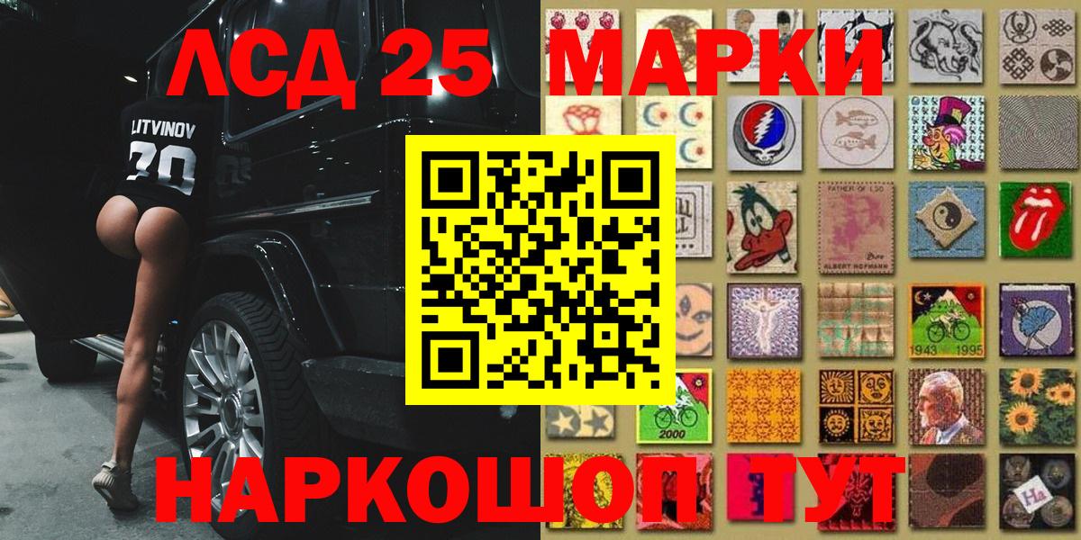 Наркотические марки 1500мкг Санкт-Петербург